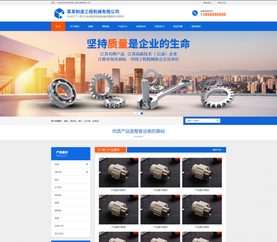 亳州工程机械制造行业公司通用响应式企业网站模板