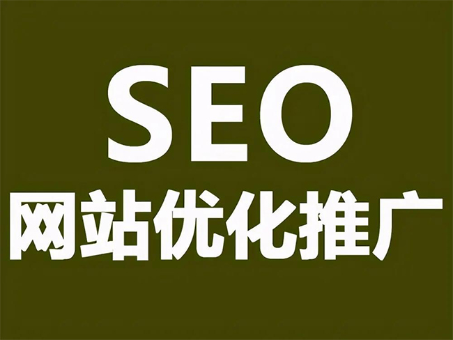 亳州SEO优化技巧与方法提升网站排名